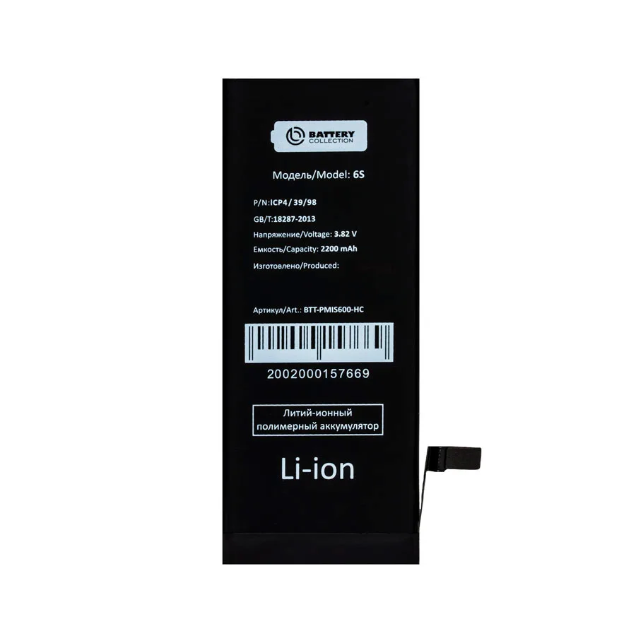 Аккумулятор для iPhone 6S - Battery Collection - усиленная 2200 mAh